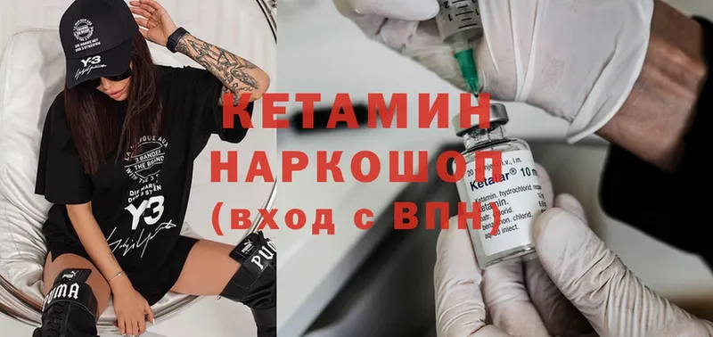 где купить наркотик  Курчалой  Кетамин ketamine 